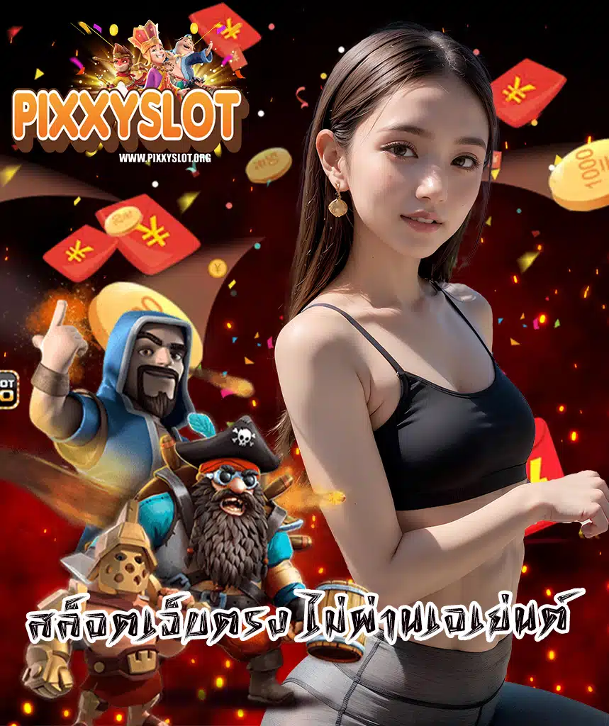 pixxyslot com