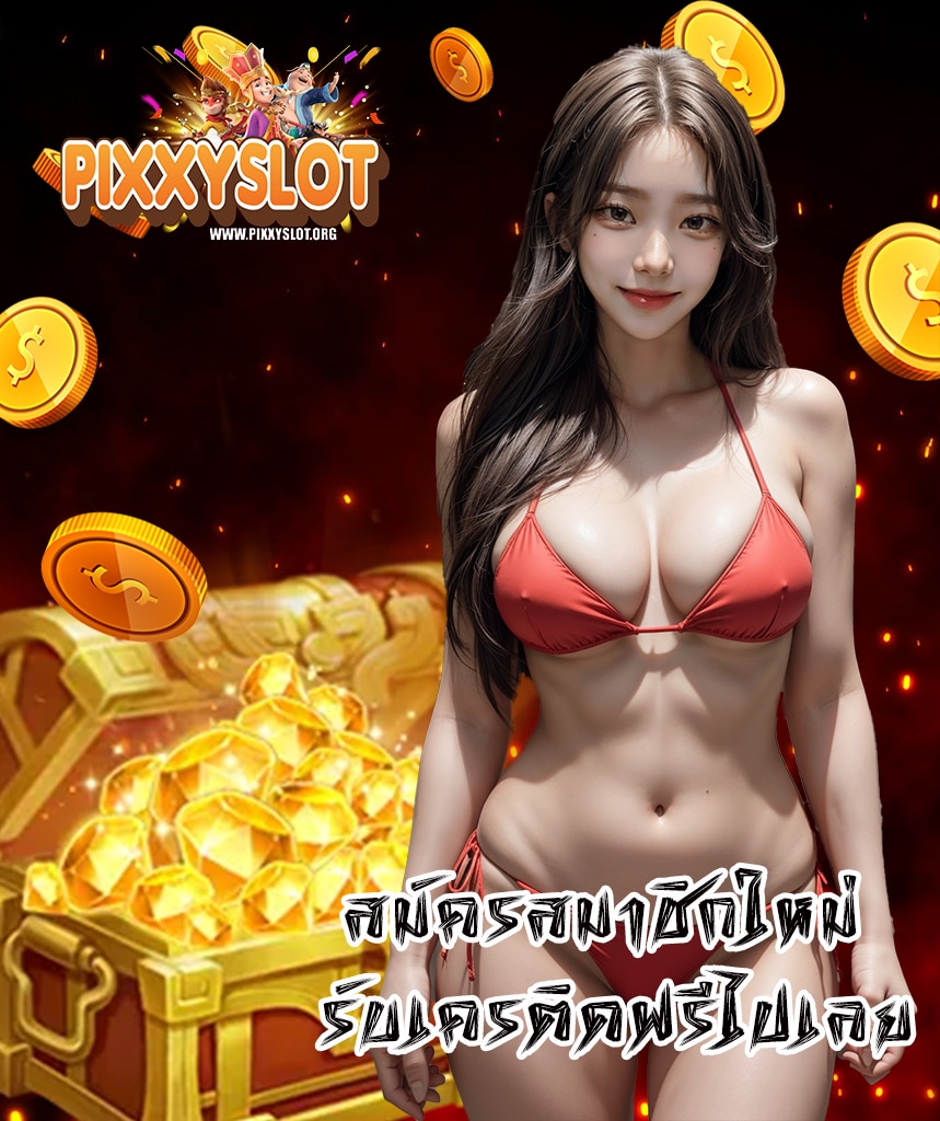 pixxyslot login